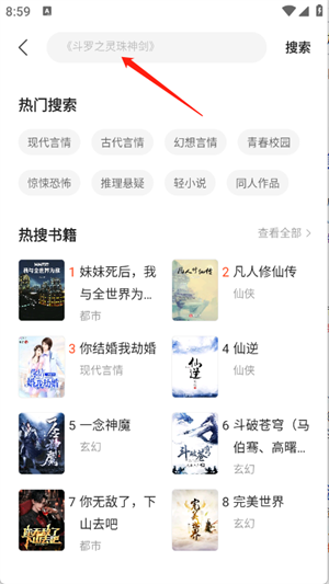幾本免費小說手機版