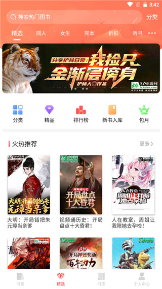 飛盧小說