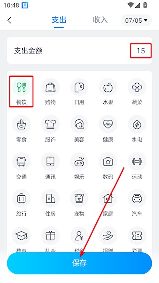 瘋狂賬單