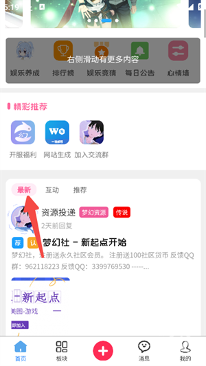 夢幻社官方版