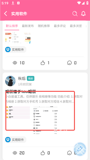 夢幻社官方版