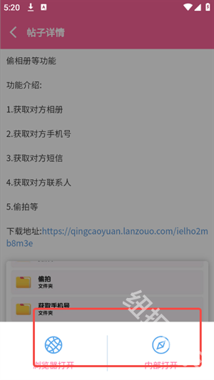 夢幻社官方版