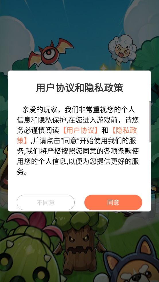 肖邦大冒險(xiǎn)手游