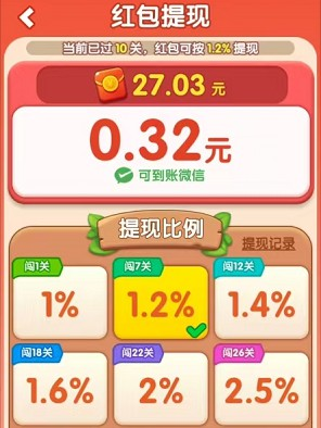 攻略教程截圖3