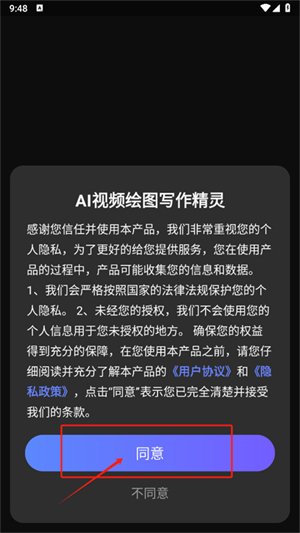 AI視頻繪圖寫作精靈正式版