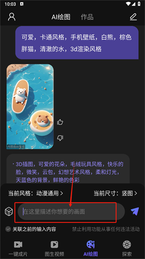 AI視頻繪圖寫作精靈正式版