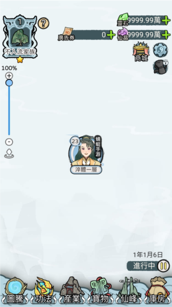 開宗立派模擬器手機版