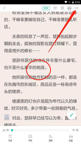 當(dāng)當(dāng)讀書