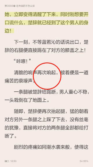 當(dāng)當(dāng)讀書