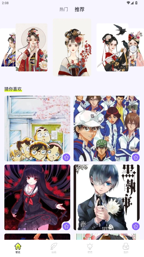 漫單