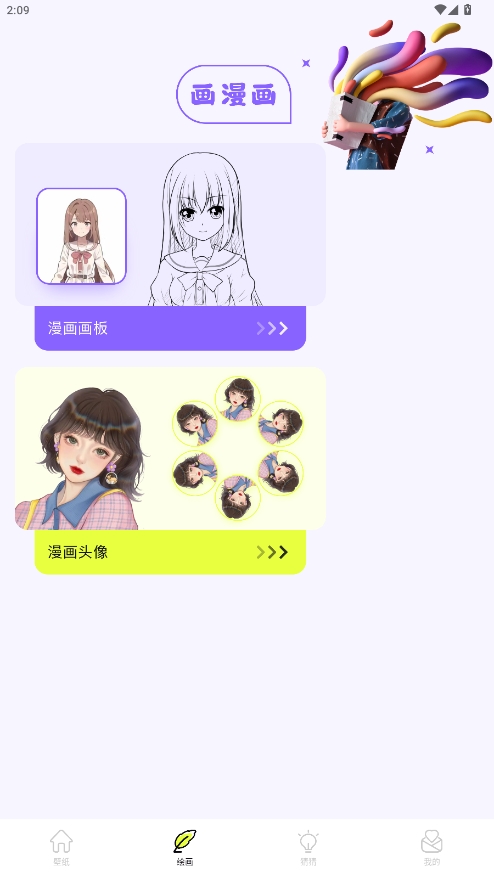 漫單