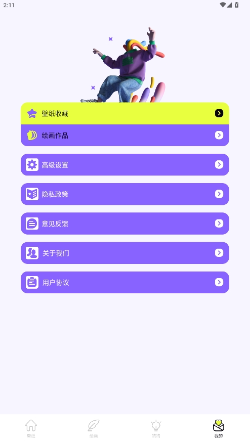 漫單