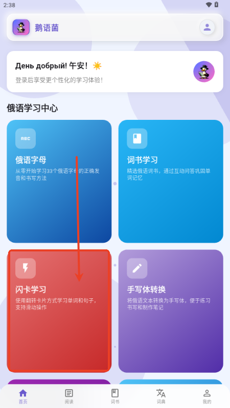 鵝語菌最新版