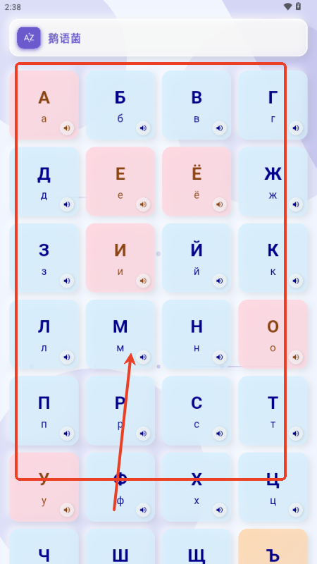 鵝語菌最新版