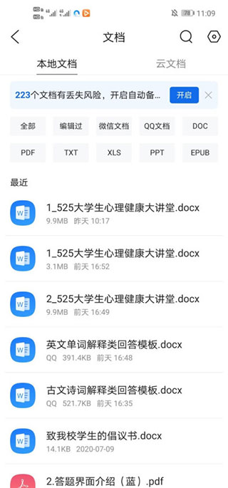 QQ瀏覽器