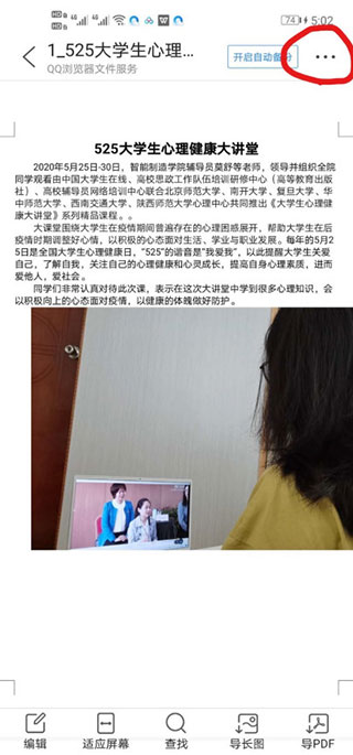 QQ瀏覽器