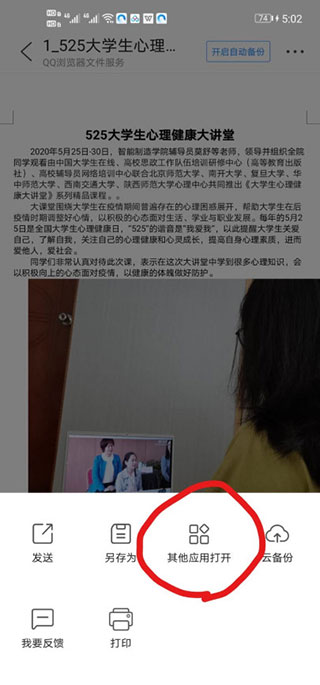 QQ瀏覽器
