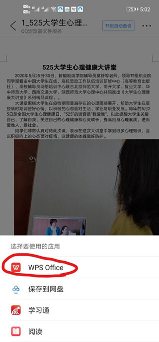 QQ瀏覽器