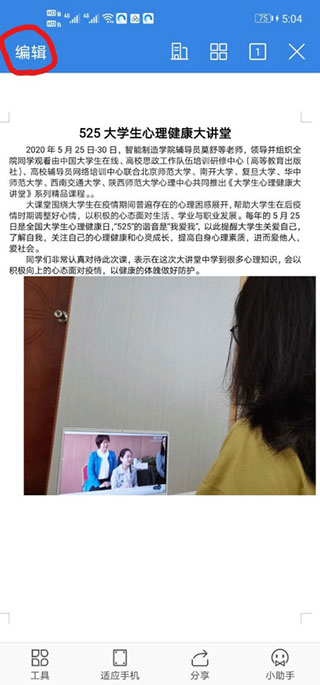QQ瀏覽器