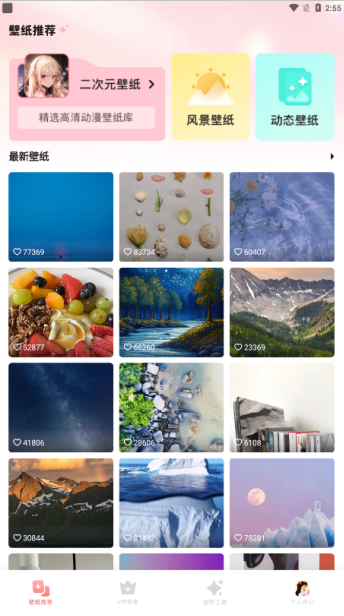 精靈主題壁紙大全軟件