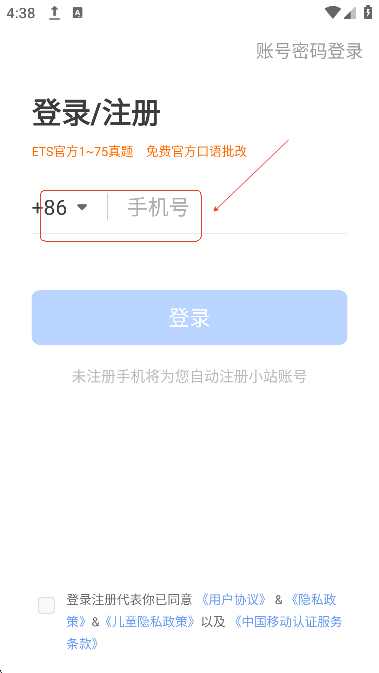 小站托福官網(wǎng)版
