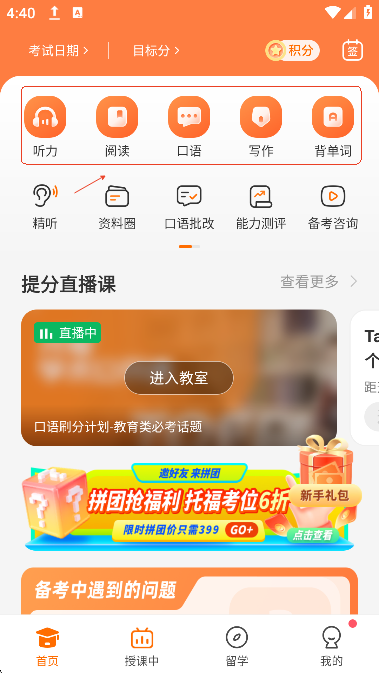 小站托福官網(wǎng)版