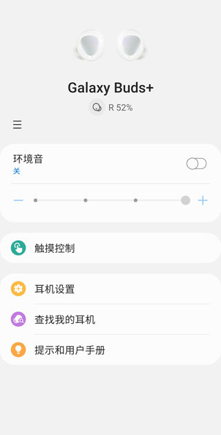 三星智能穿戴(Galaxy Wearable)