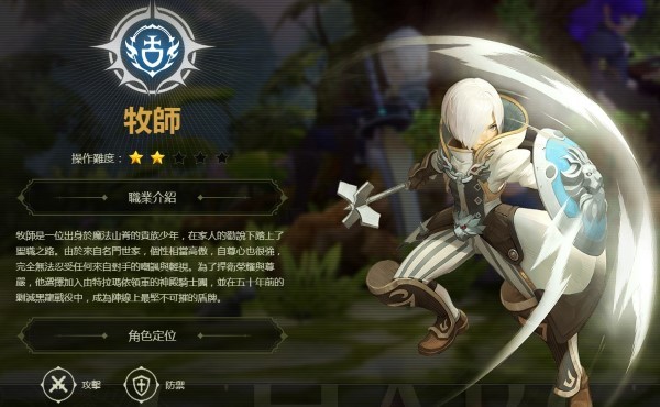 龍之谷：經典再現臺服