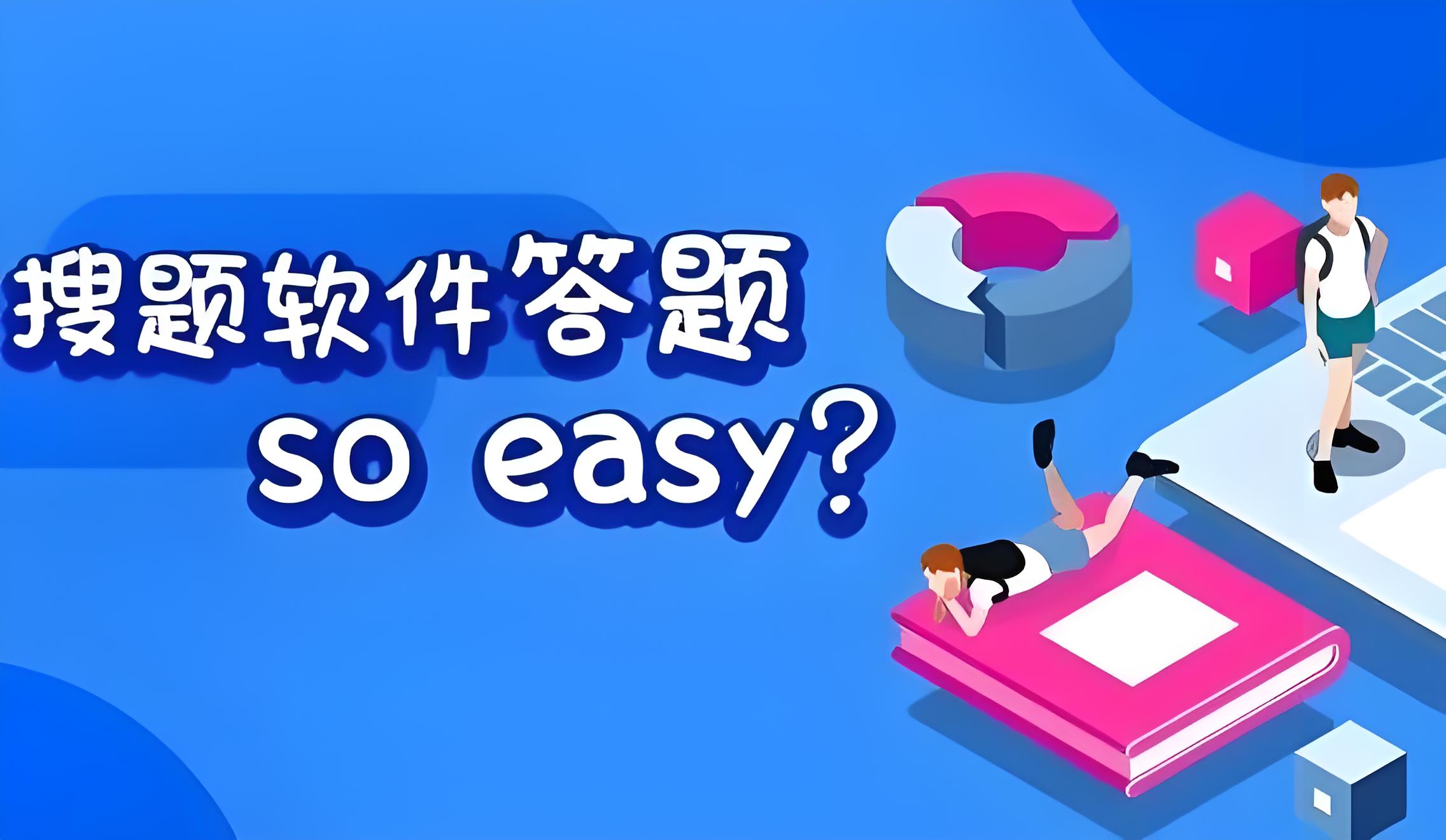 一掃就出答案的搜題神器app排行榜-一秒檢查作業的app排行榜-在線搜題軟件大全