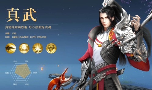 龍武最新版