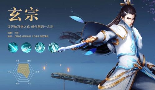 龍武最新版
