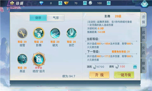 龍武最新版