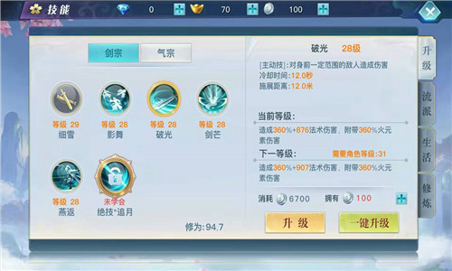 龍武最新版