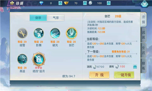 龍武最新版