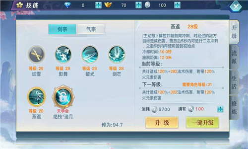 龍武最新版