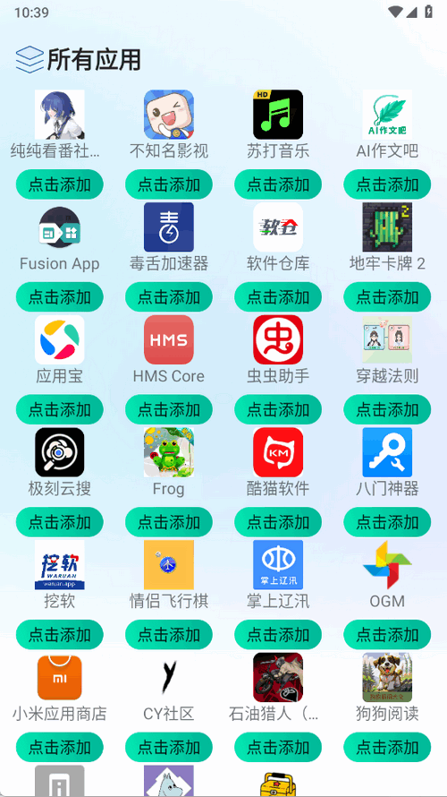 軟件隱藏盒官方版