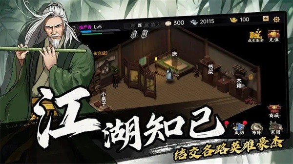 武俠歷險記內置菜單版