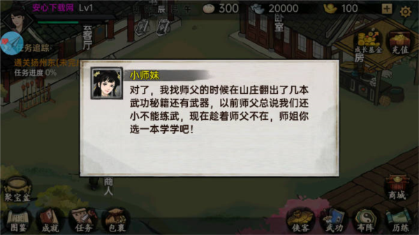 游戲攻略截圖1