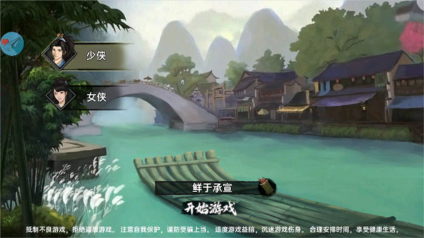 游戲攻略截圖2