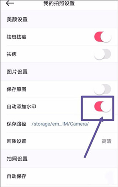 美顏相機正式版