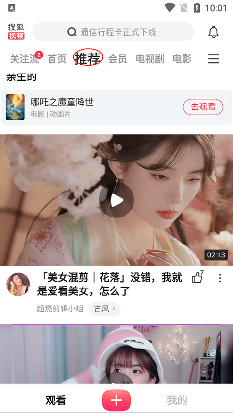 搜狐視頻