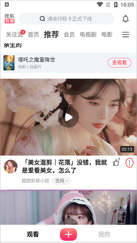 搜狐視頻