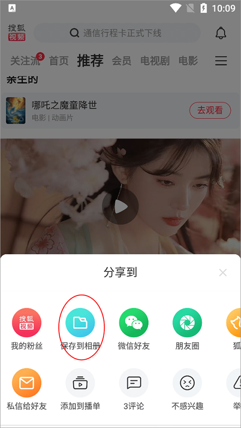 搜狐視頻