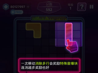 音爆方塊手游