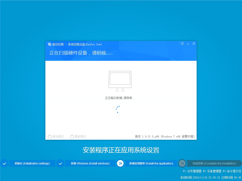 愛純凈Ghost Win7旗艦版 