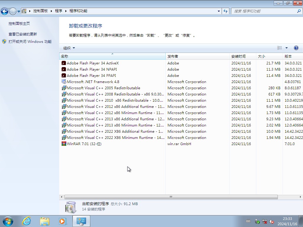 愛純凈Ghost Win7旗艦版 