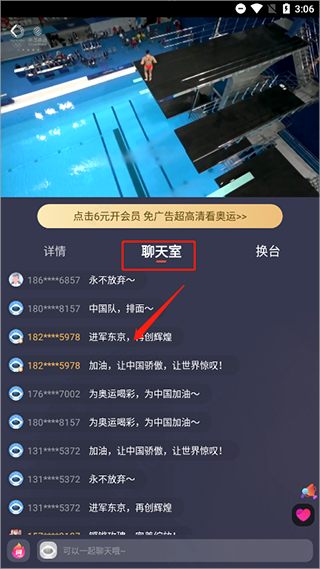 咪咕視頻體育直播中文版