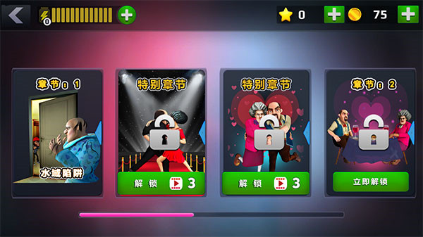恐怖教師聯機版
