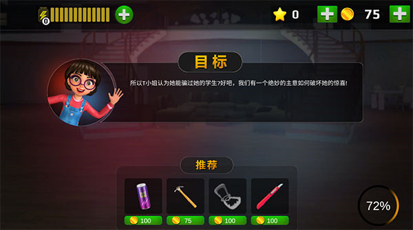 恐怖教師聯機版