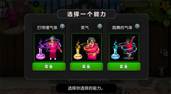 恐怖教師聯機版